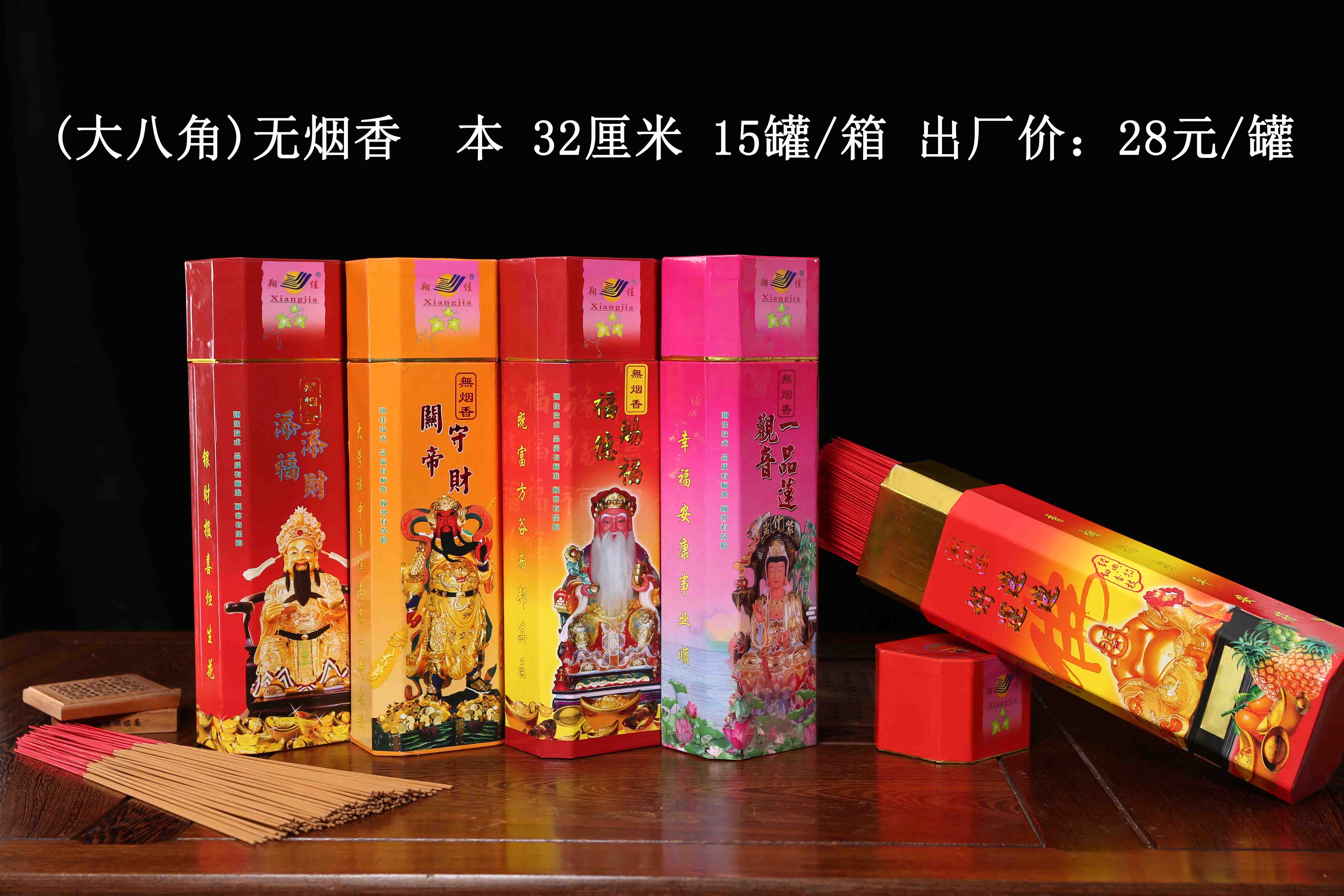 大八角罐